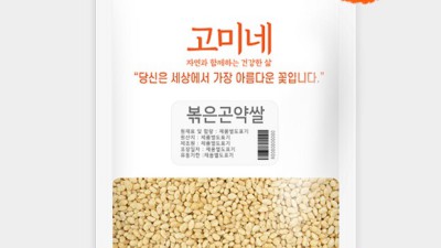 앗! 쟁여두길 잘했어! 볶은곤약곡식 솔직 후기✨